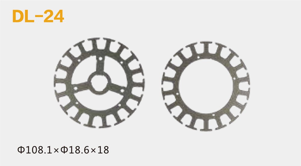 轉子片-轉子鐵芯沖片-DL-24